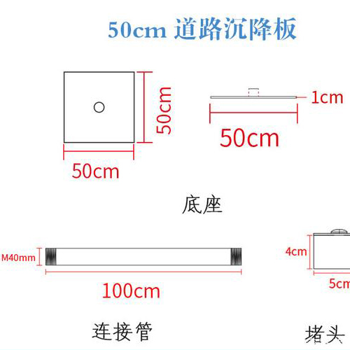 威海沉降板规格型号如何选择？